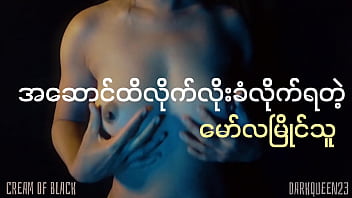 myanmar older sex